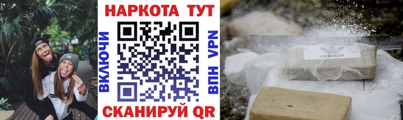 Купить наркотик Курганинск ГАШИШ  КОКАИН  А ПВП  Меф 