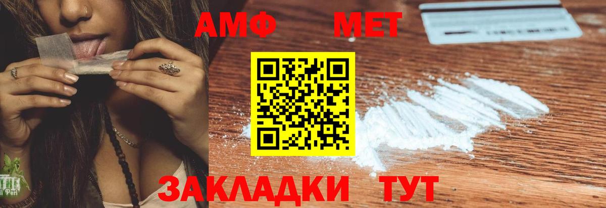 АМФ VHQ  АМФЕТАМИН  Курганинск  Вход с VPN 