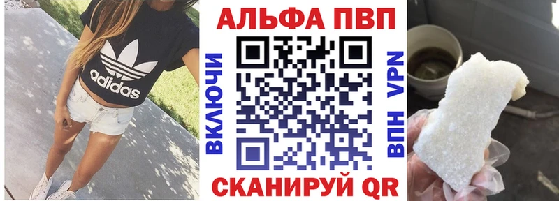 A-PVP Соль  как найти   Курганинск 