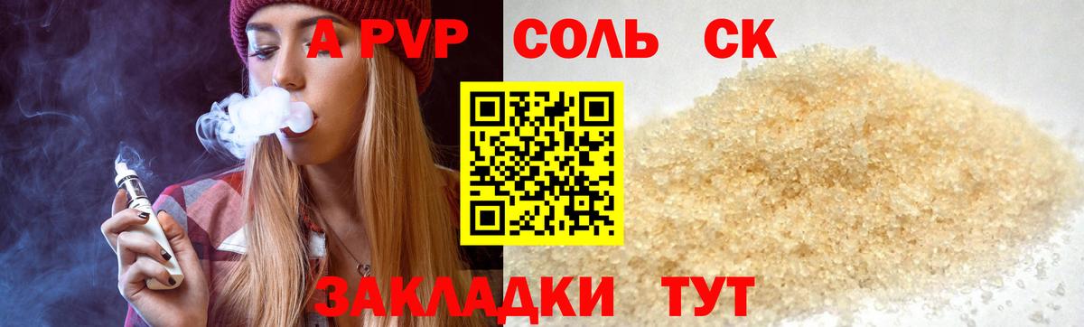 Alpha-PVP VHQ  A-PVP VHQ  Вход с VPN  Курганинск 