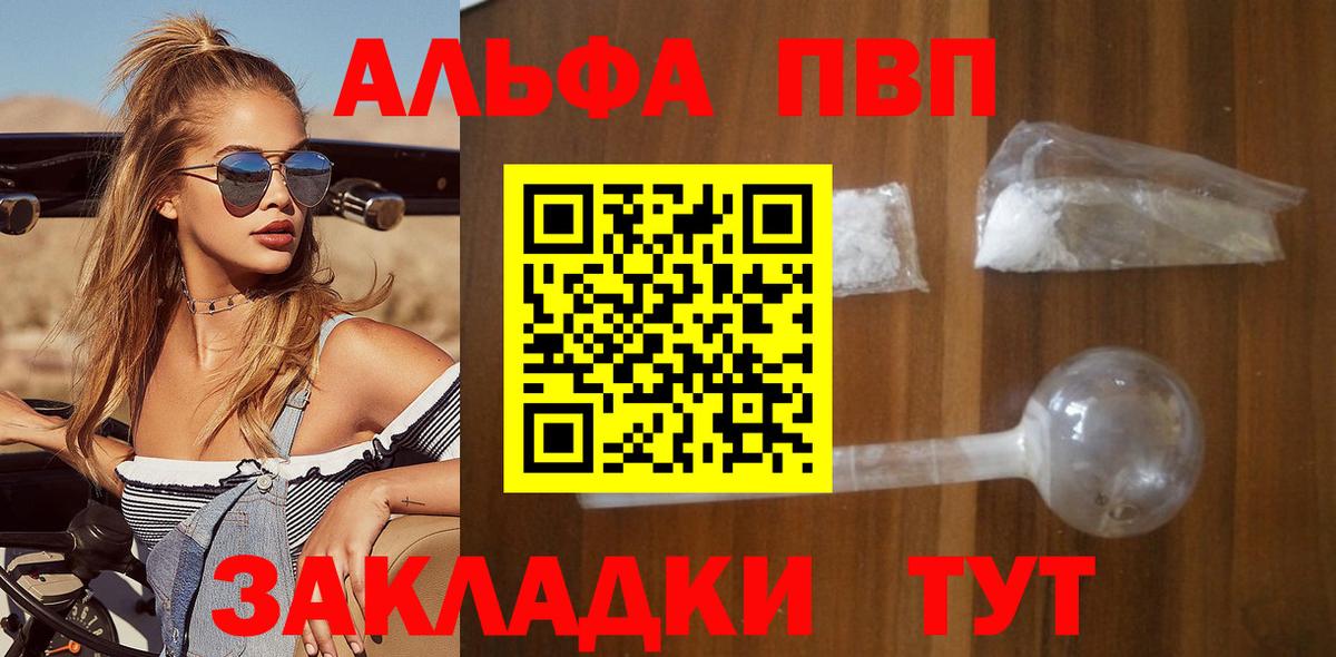 А ПВП мука Курганинск