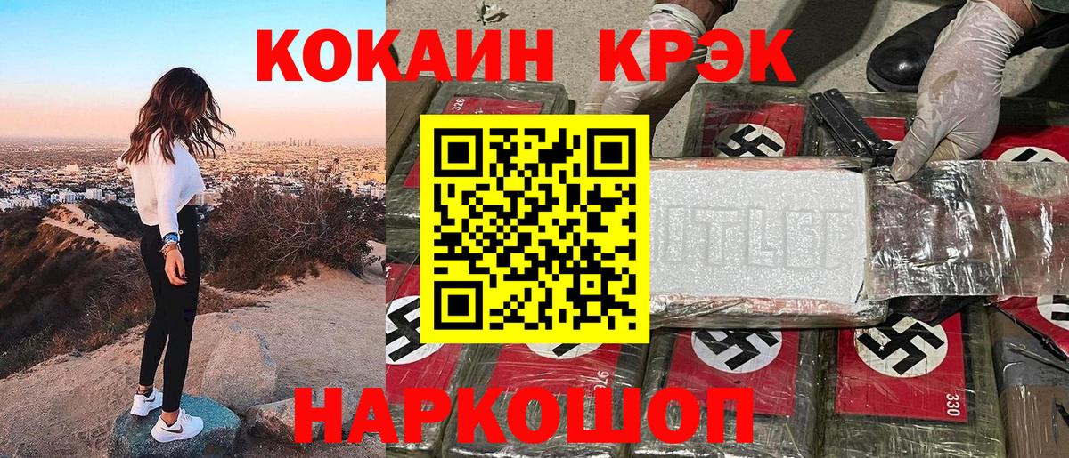 Курганинск  COCAIN 99%  Вход с VPN  купить наркотик  Кокаин FishScale  КОКАИН 