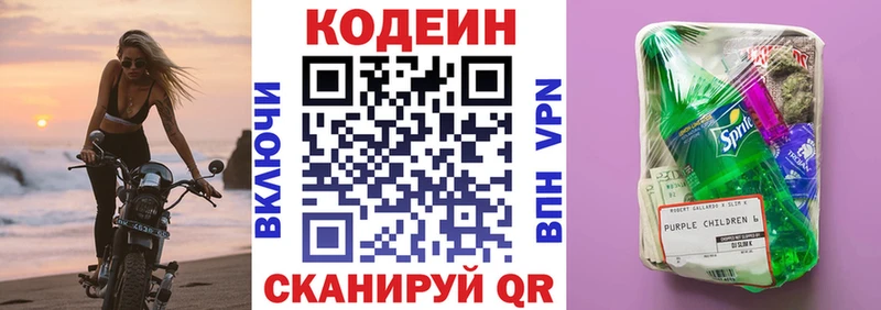 ссылка на мегу ONION  Курганинск  Codein Purple Drank 
