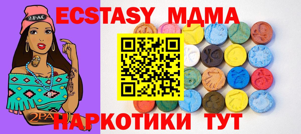   зеркало  Вход с VPN  Курганинск  ЭКСТАЗИ  Ecstasy Punisher  Экстази ешки 