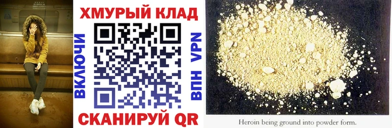 ГЕРОИН афганец Курганинск