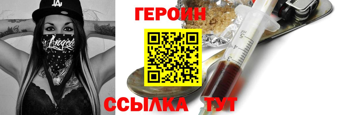 Курганинск  ГЕРОИН афганец  Вход с VPN 