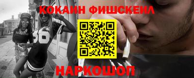 COCAINE Старая Купавна