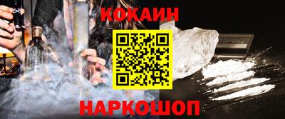 COCAINE Старая Купавна
