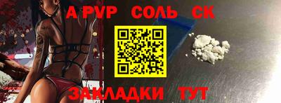 кристаллы Ставрополь