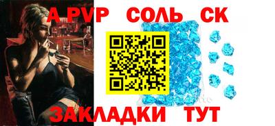 кристаллы Ставрополь