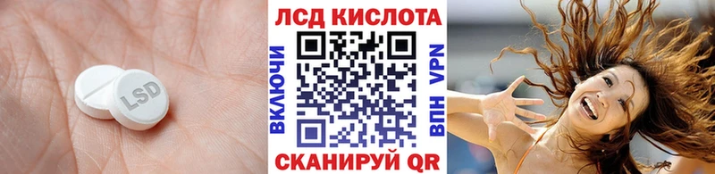Лсд 25 экстази ecstasy Курганинск