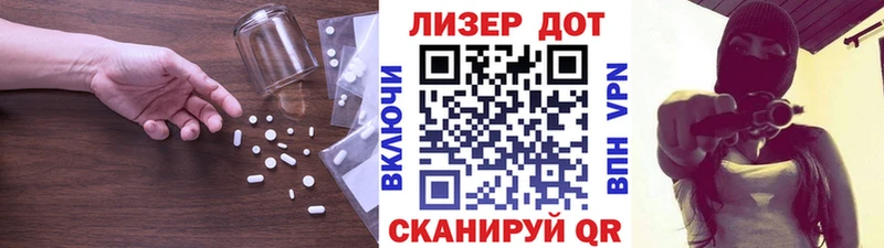 Лсд 25 экстази кислота  как найти закладки  Курганинск 