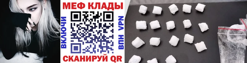 как найти закладки  Курганинск  гидра как зайти  МЯУ-МЯУ мука 