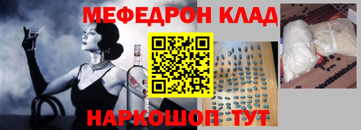 Меф  МЕФ VHQ  МЕФ  Меф мяу мяу  Курганинск  Вход с VPN 