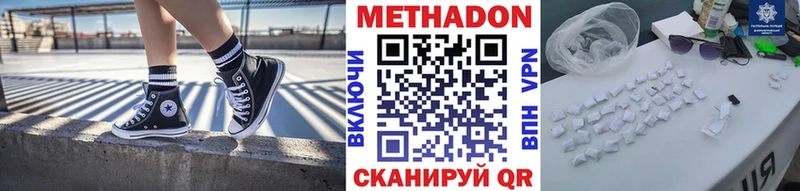 Метадон кристалл  купить наркоту  Курганинск 