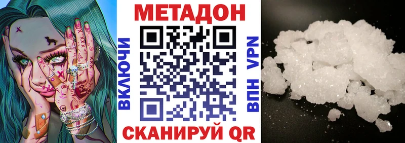 МЕТАДОН белоснежный Курганинск