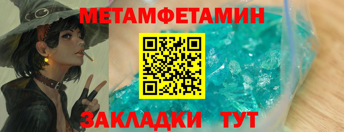 Курганинск  МЕТАМФЕТАМИН винт  Вход с VPN 