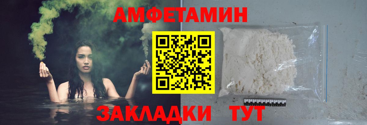 МЕТАМФЕТАМИН пудра Курганинск