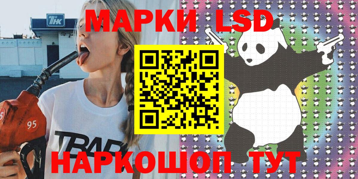 Марки 25I-NBOMe 1,5мг  Марки N-bome  наркота  Курганинск  Марки 25I-NBOMe 1,5мг  Вход с VPN 